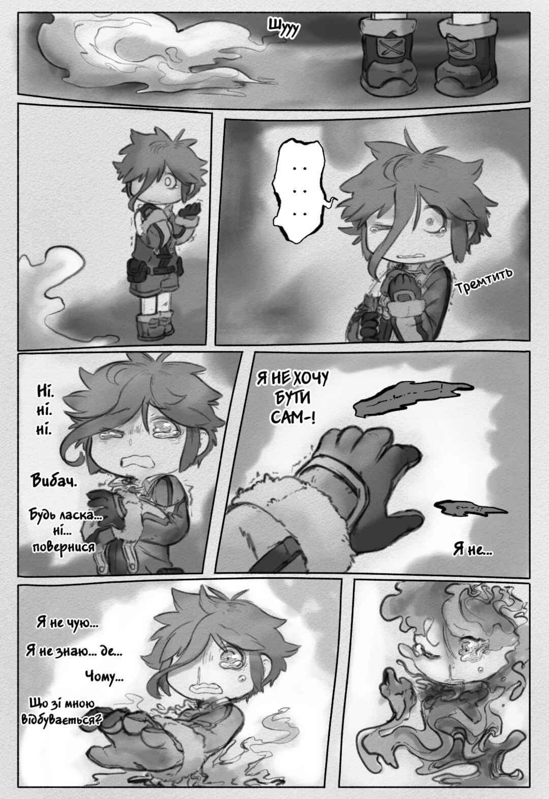 Made in Abyss: Made from Fortunes Chapter 4 - Page 16
