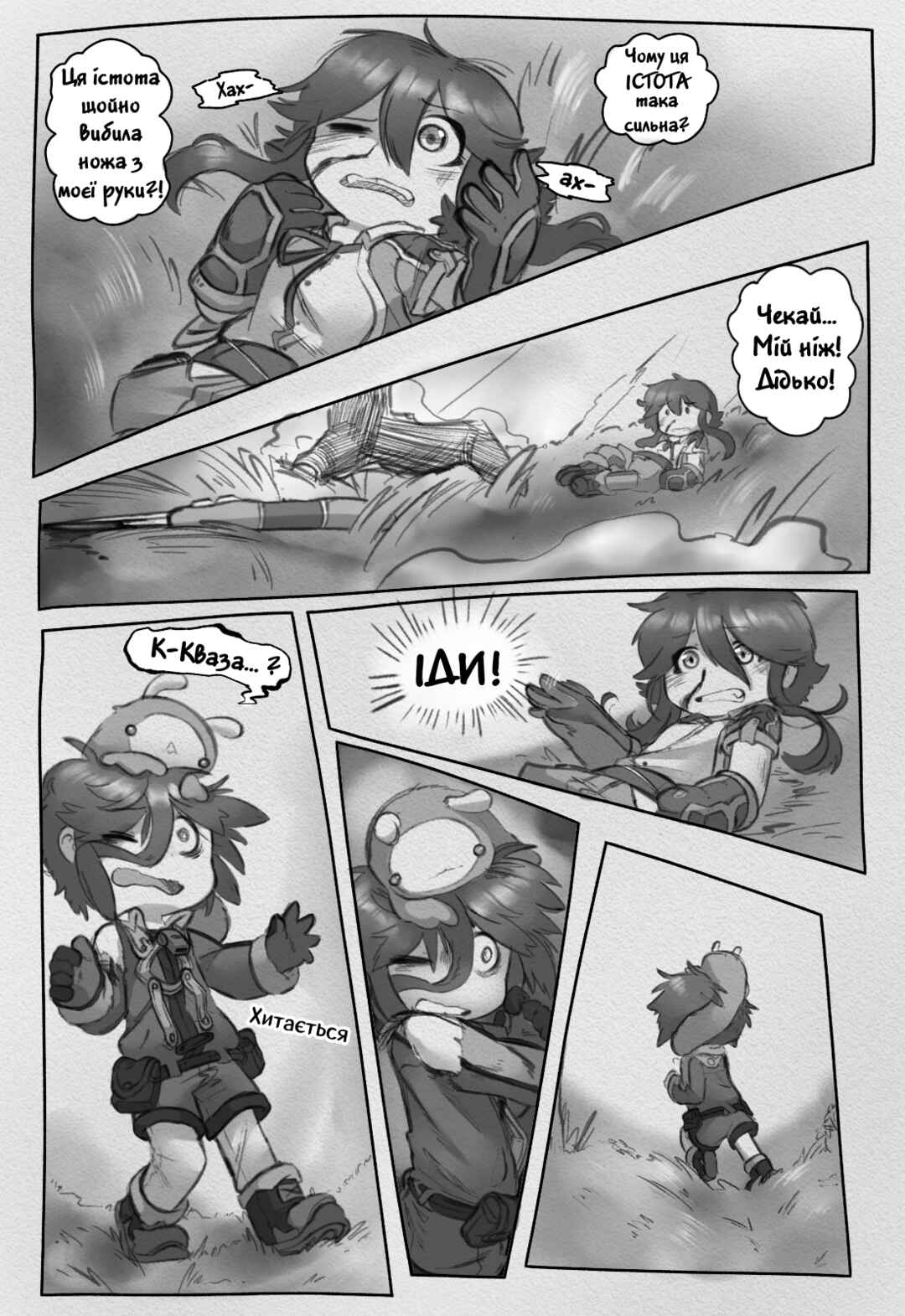 Made in Abyss: Made from Fortunes Chapter 4 - Page 2