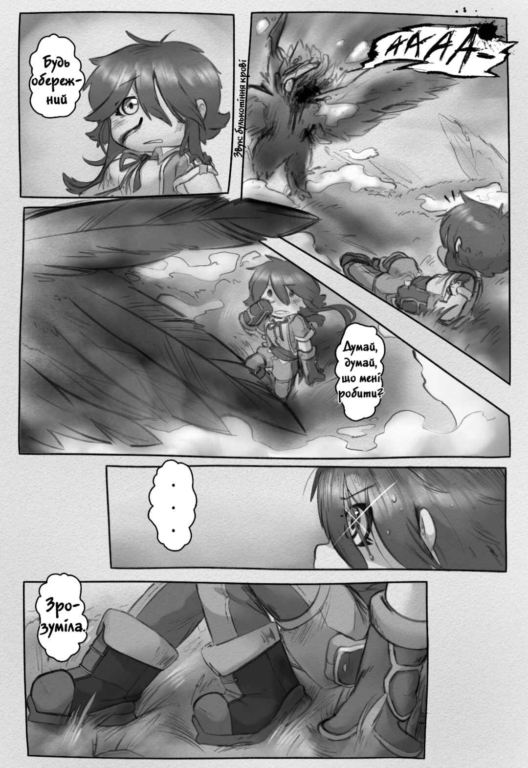Made in Abyss: Made from Fortunes Chapter 4 - Page 3