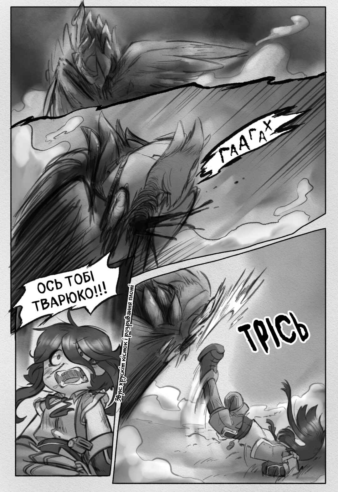 Made in Abyss: Made from Fortunes Chapter 4 - Page 4