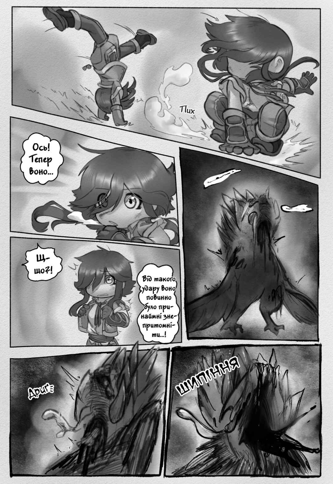Made in Abyss: Made from Fortunes Chapter 4 - Page 5