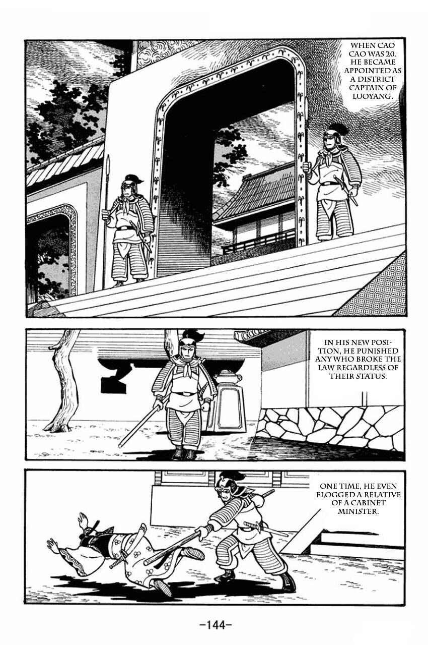 Sangokushi Chapter 20 - Page 16