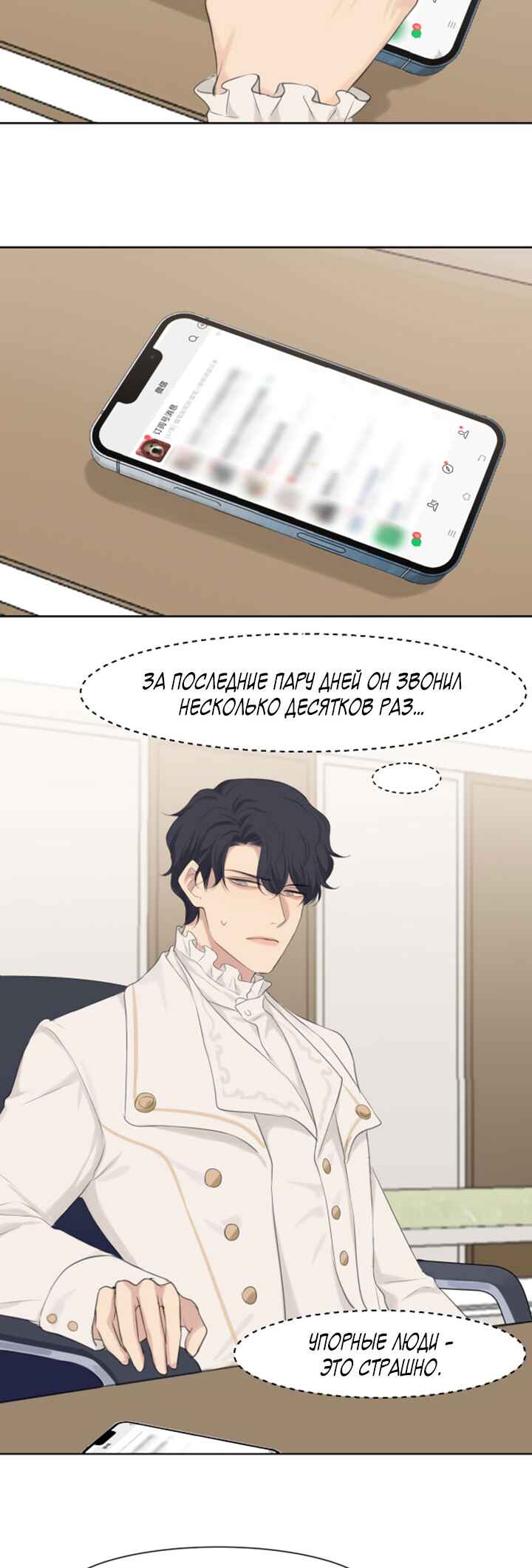 Prejudice Chapter 54 - Page 15