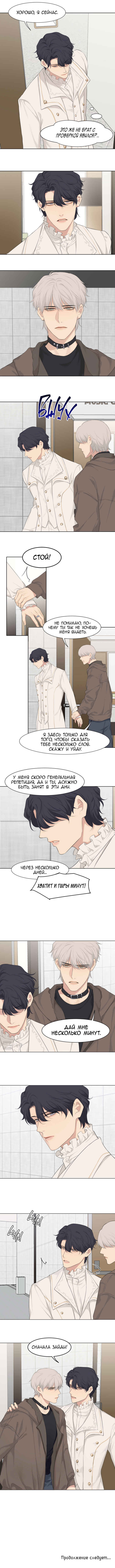 Prejudice Chapter 54 - Page 19