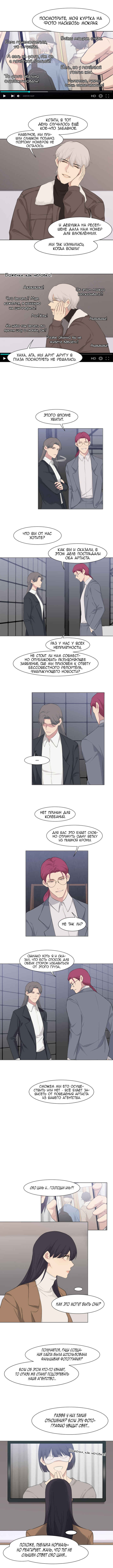 Prejudice Chapter 54 - Page 6