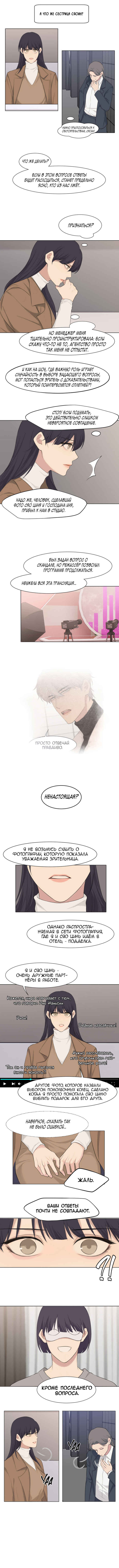 Prejudice Chapter 54 - Page 7