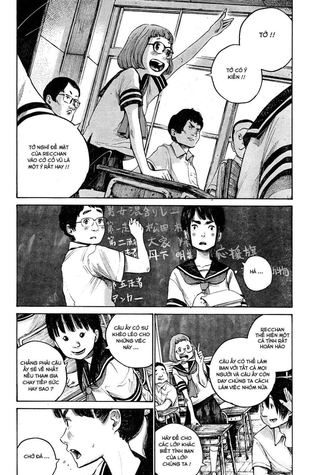 The Monster Rec-chan Chapter ? - Page 11