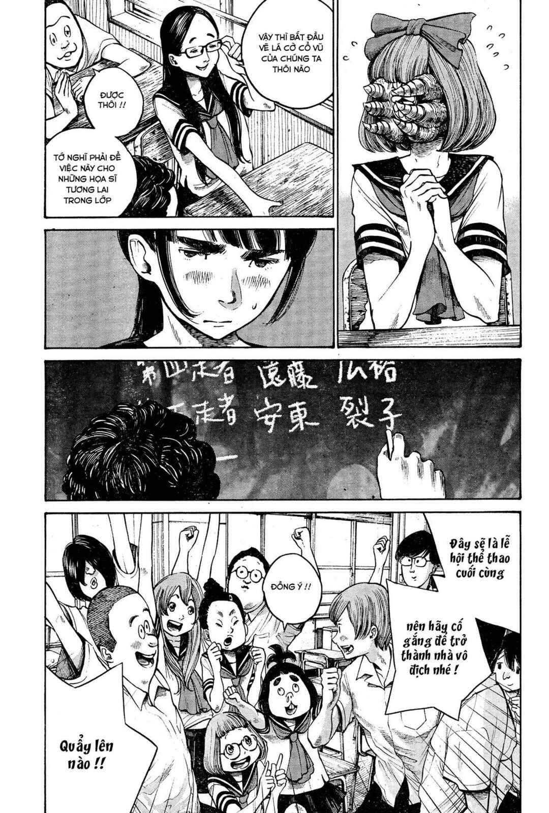 The Monster Rec-chan Chapter ? - Page 12