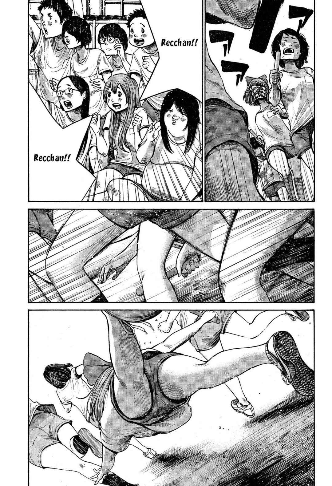 The Monster Rec-chan Chapter ? - Page 24