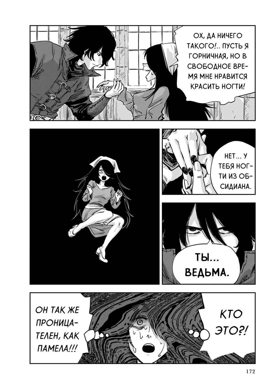 Mega Rosalia Chapter 10 - Page 14