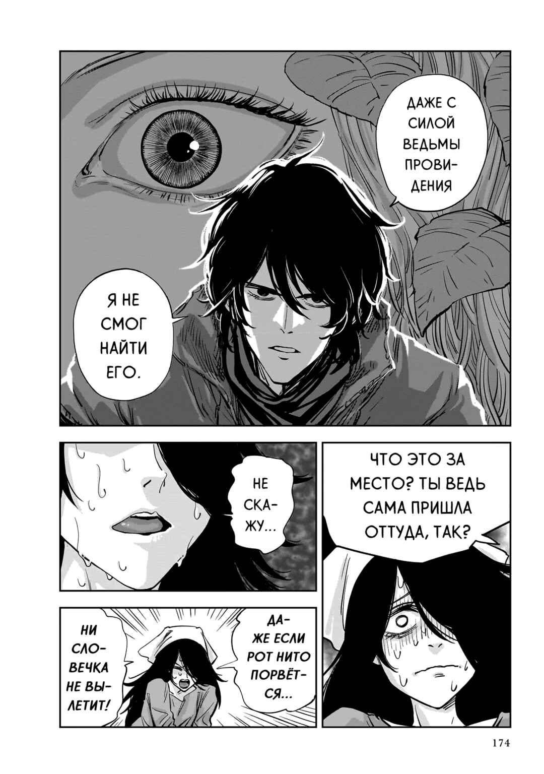 Mega Rosalia Chapter 10 - Page 16