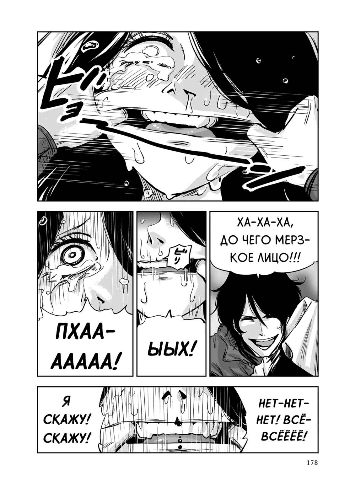 Mega Rosalia Chapter 10 - Page 20