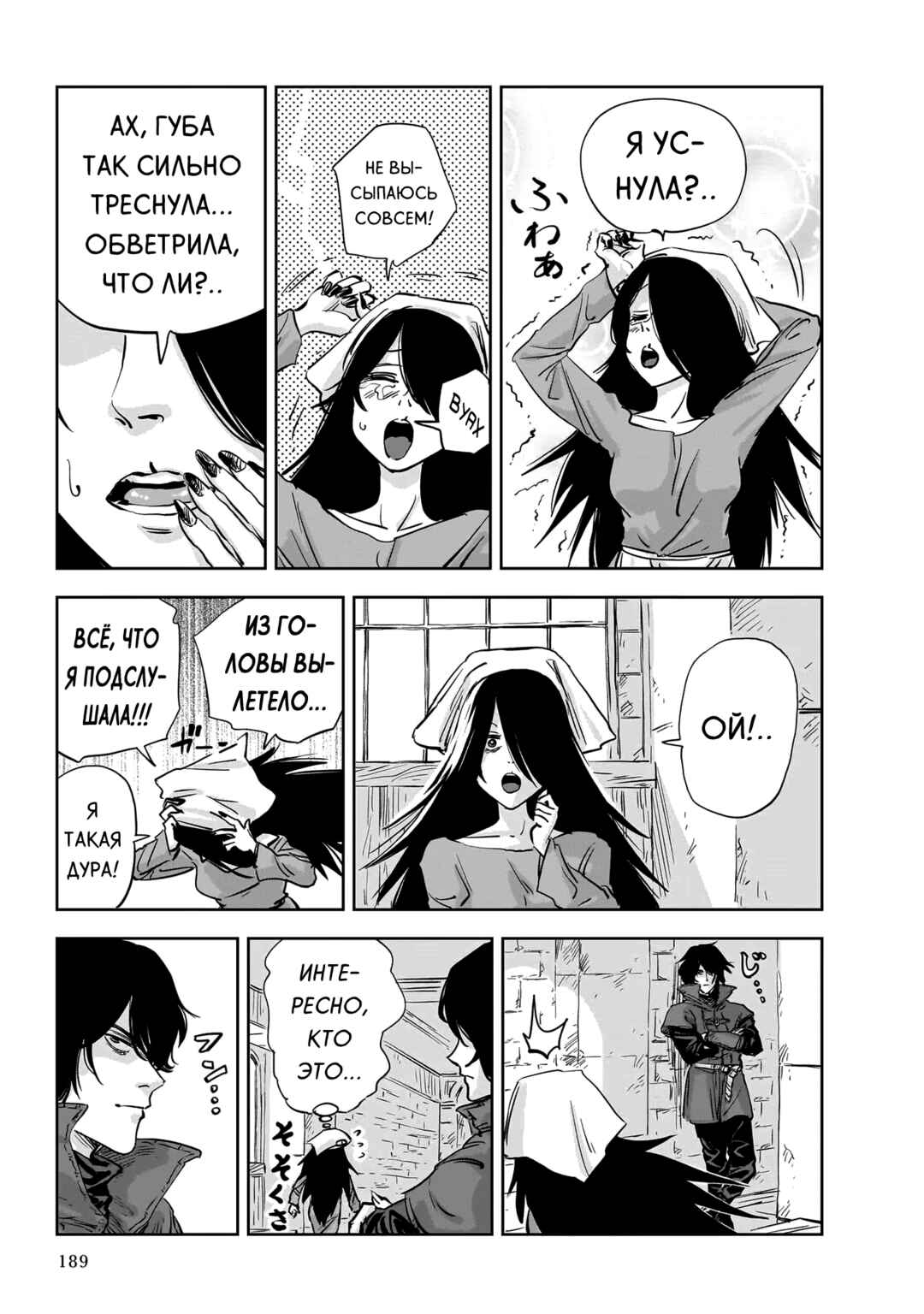 Mega Rosalia Chapter 10 - Page 31