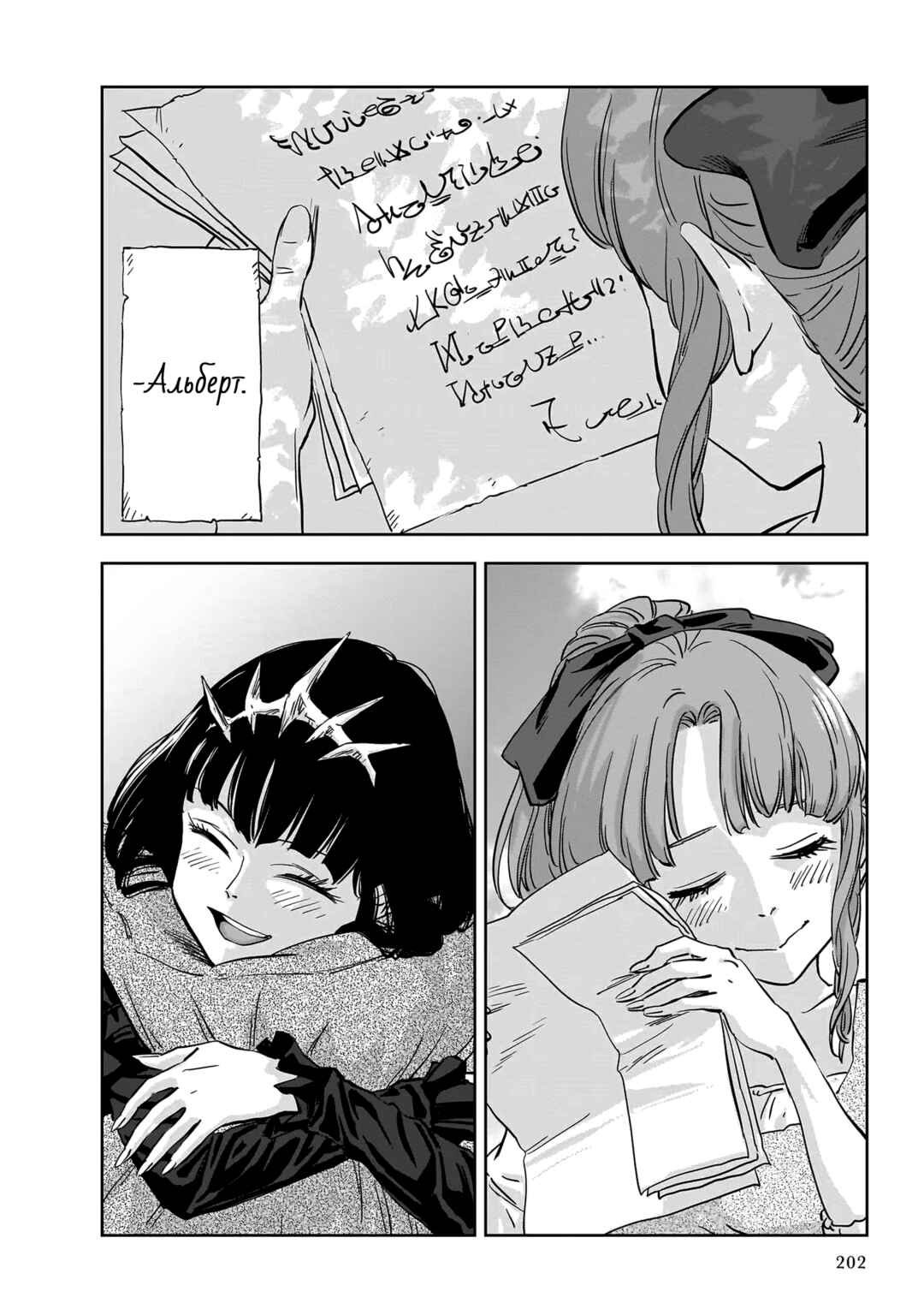 Mega Rosalia Chapter 10 - Page 44