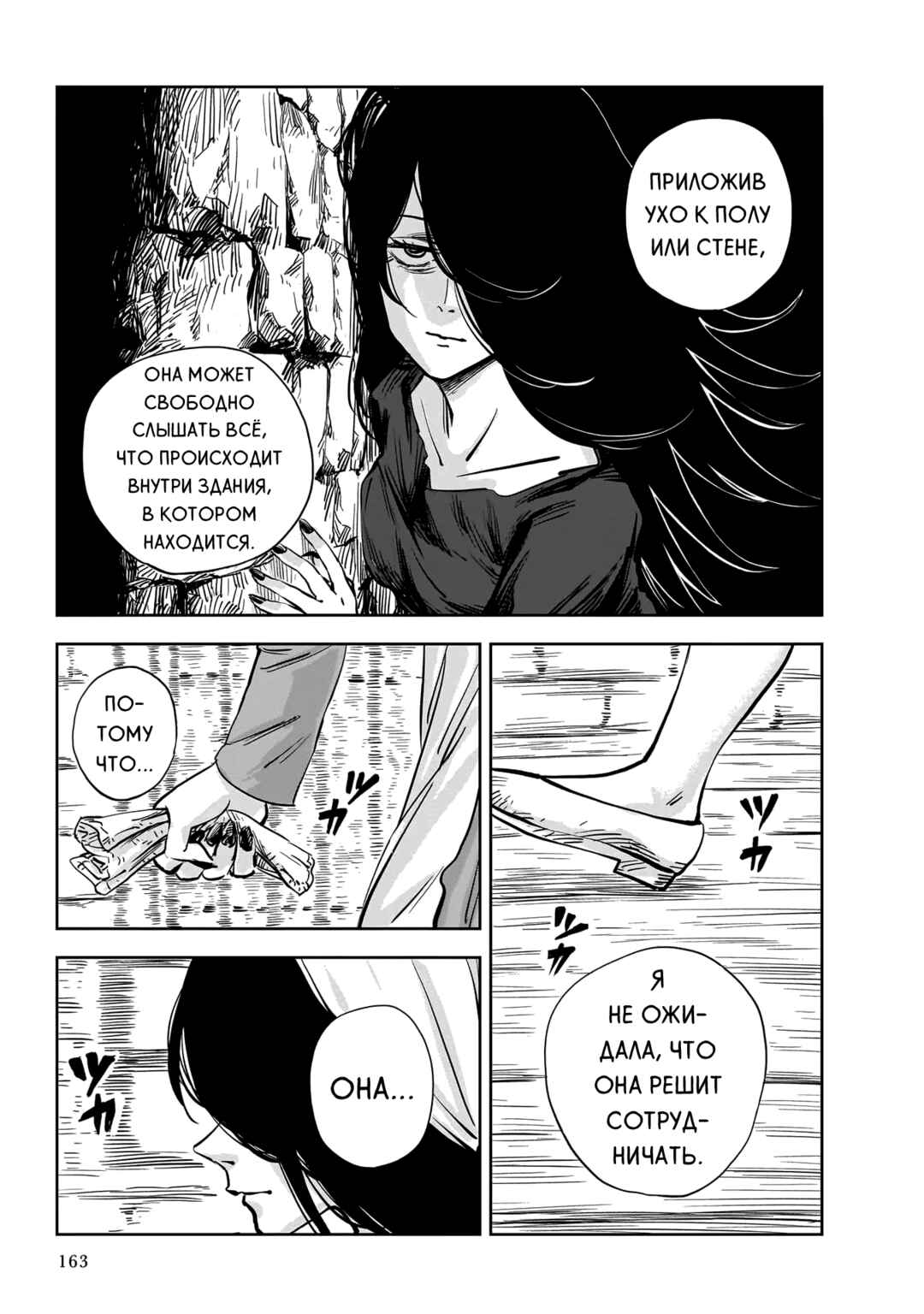 Mega Rosalia Chapter 10 - Page 5
