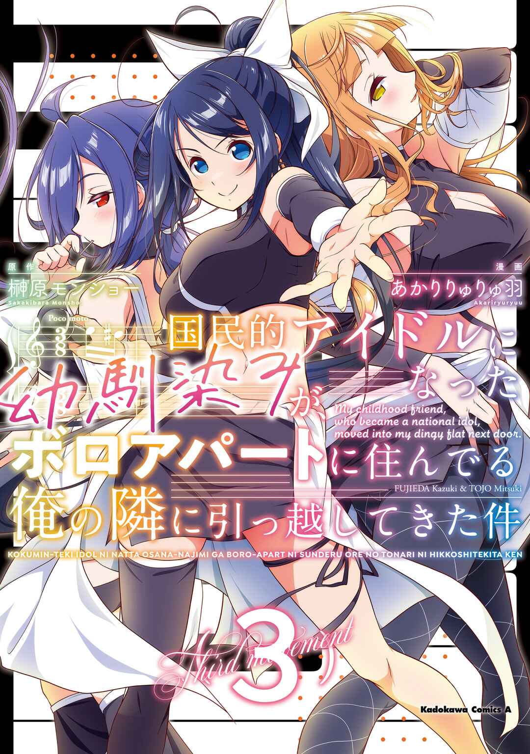 Kokumin-teki Idol ni natta Osana-Najimi ga Boro-Apart ni Sunderu Ore no Tonari ni Hikkoshitekita Ken Chapter 11 - Page 2