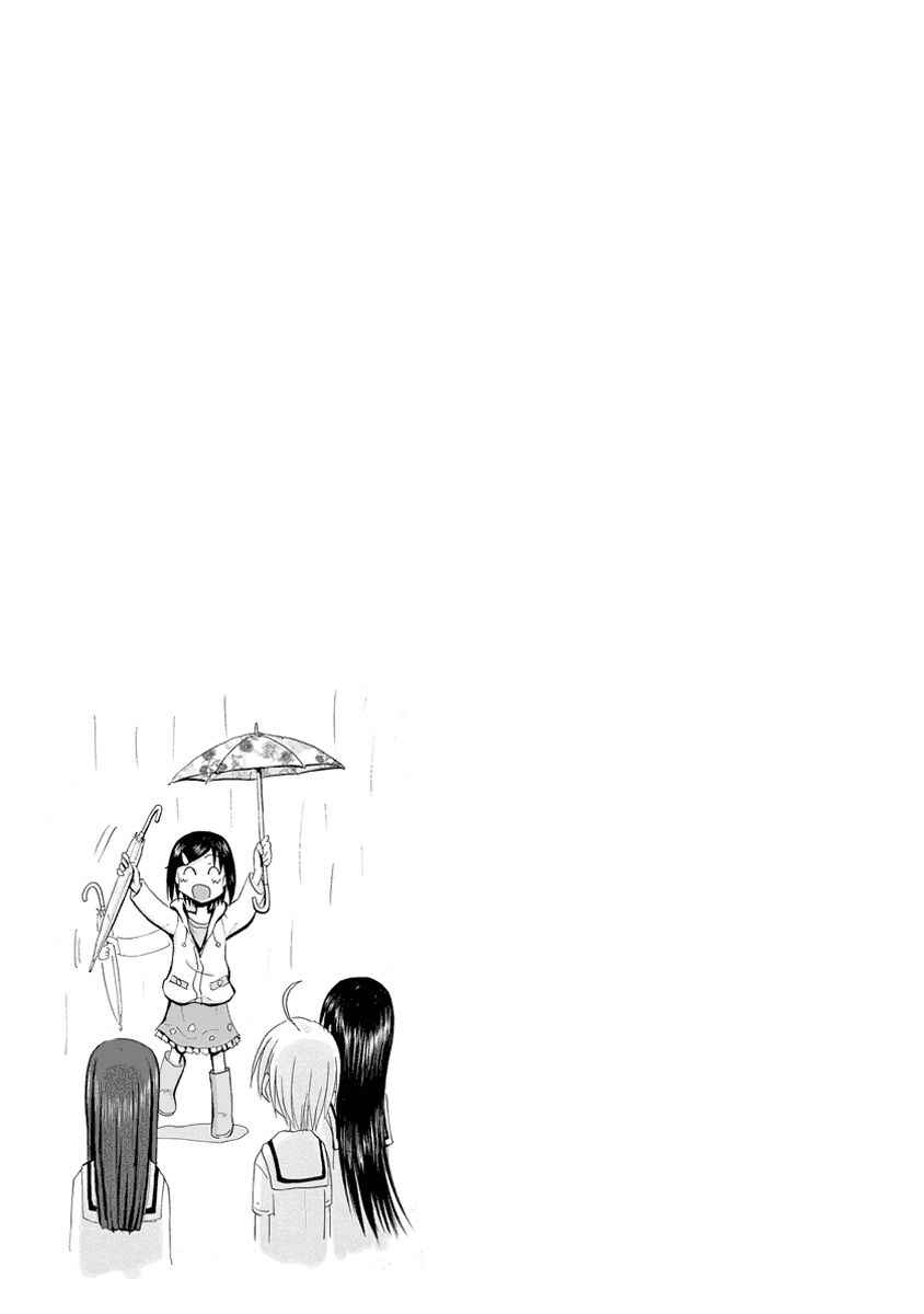 Mao Marimo Chapter 31 - Page 20