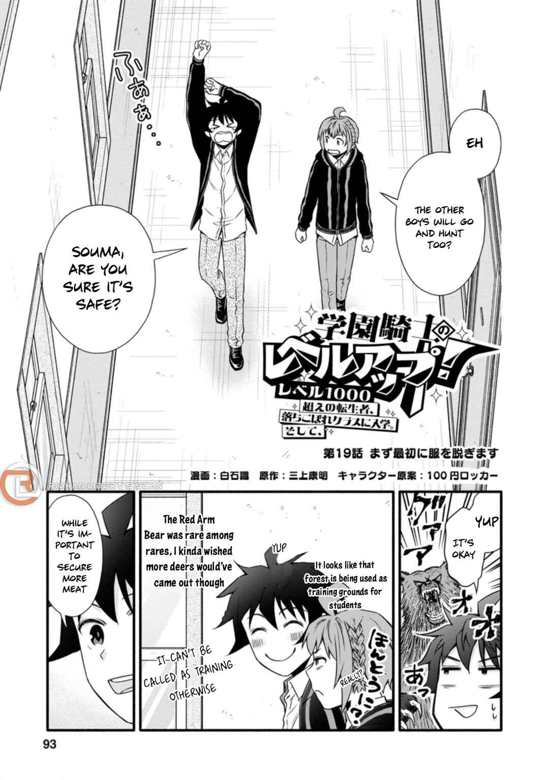 Gakuen Kishi no Level Up! Level 1000 Koe no Tenseisha, Ochikobore Class ni Nyuugaku. Soshite, Chapter 19 - Page 2
