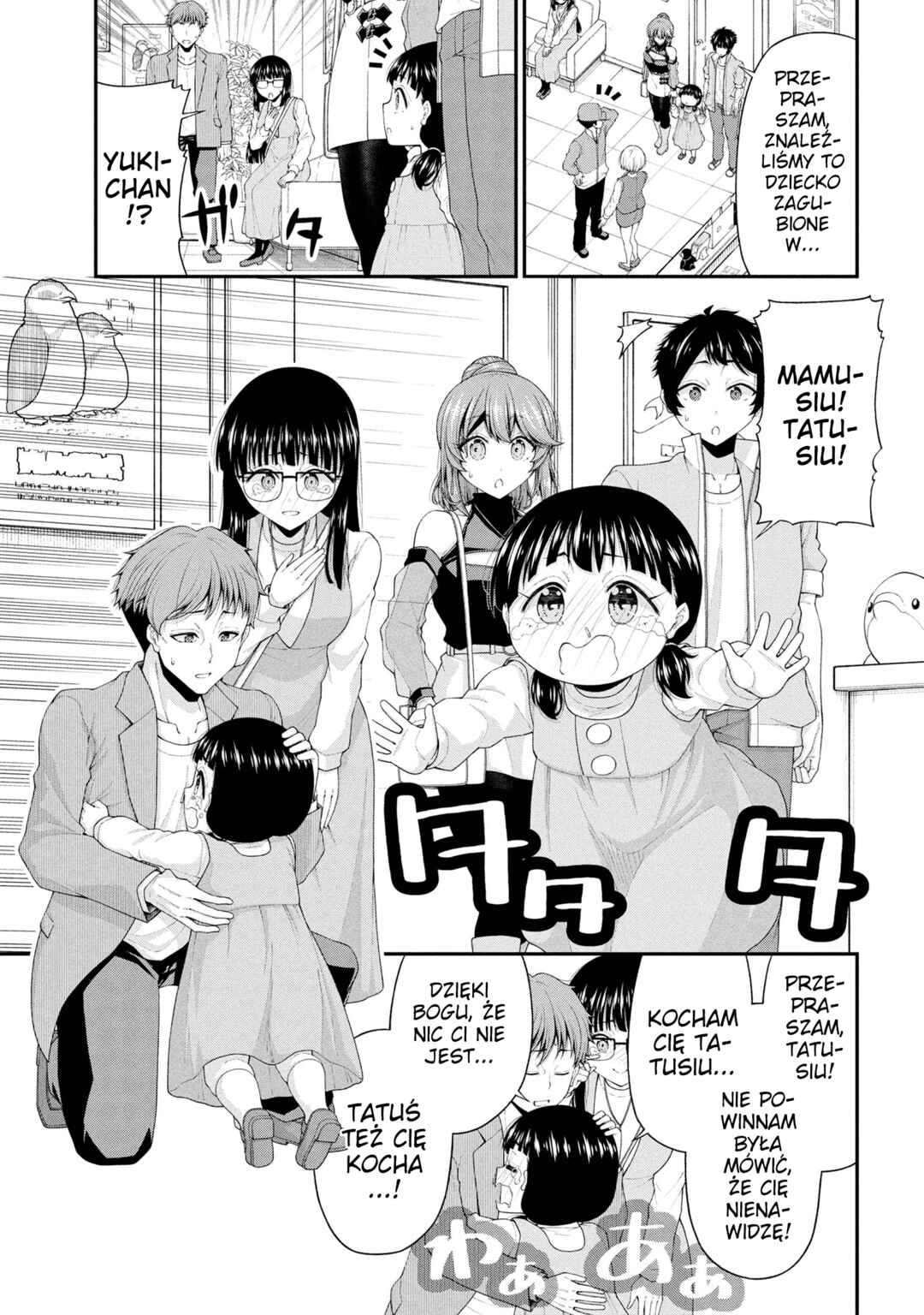Inkya no Boku ni Batsu Game de Kokuhaku Shitekita Hazu no Gyaru ga, Dou Mitemo Boku ni Betabore desu Chapter 22 - Page 22