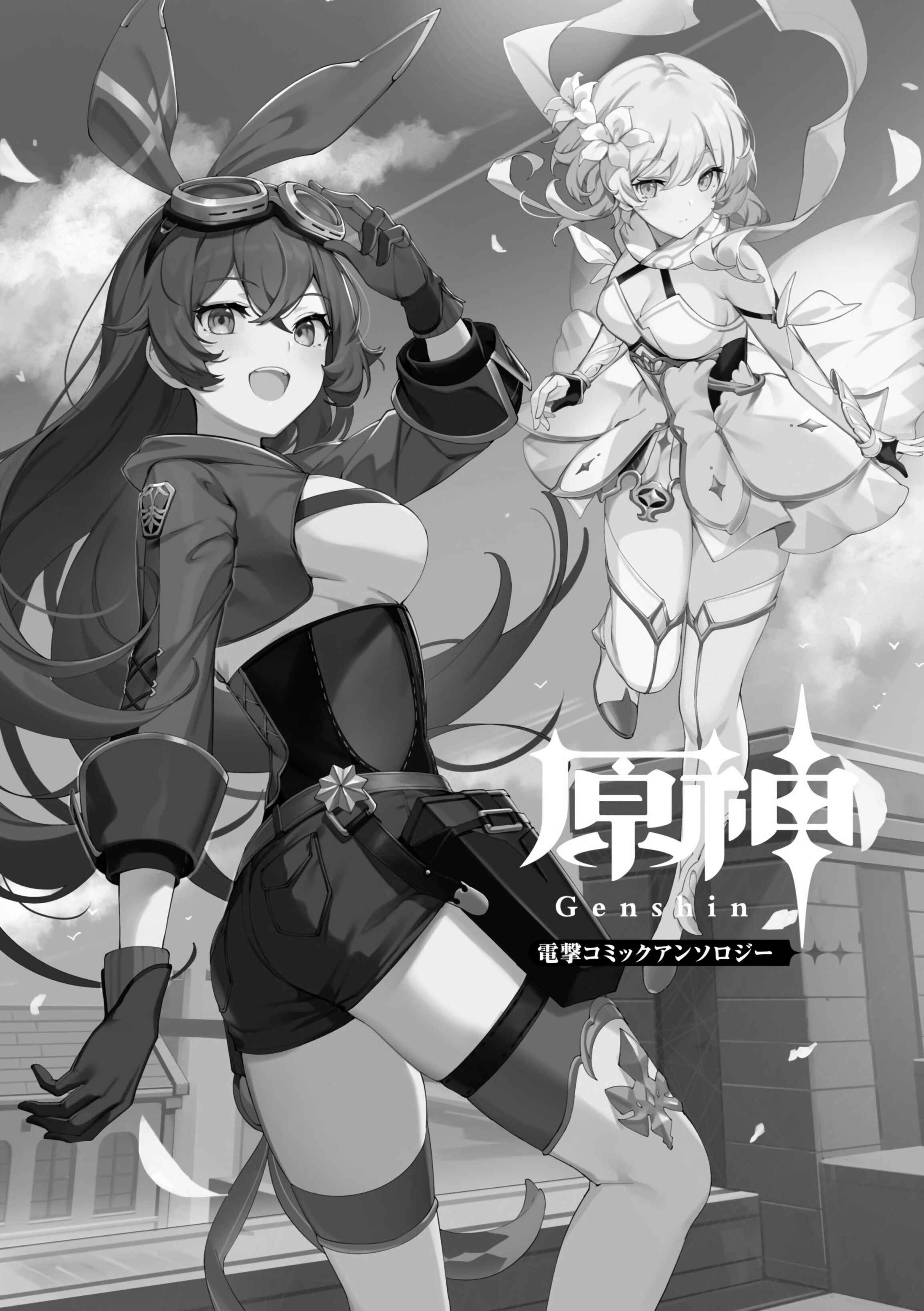 Genshin Impact Comic Anthology Chapter 1 - Page 3