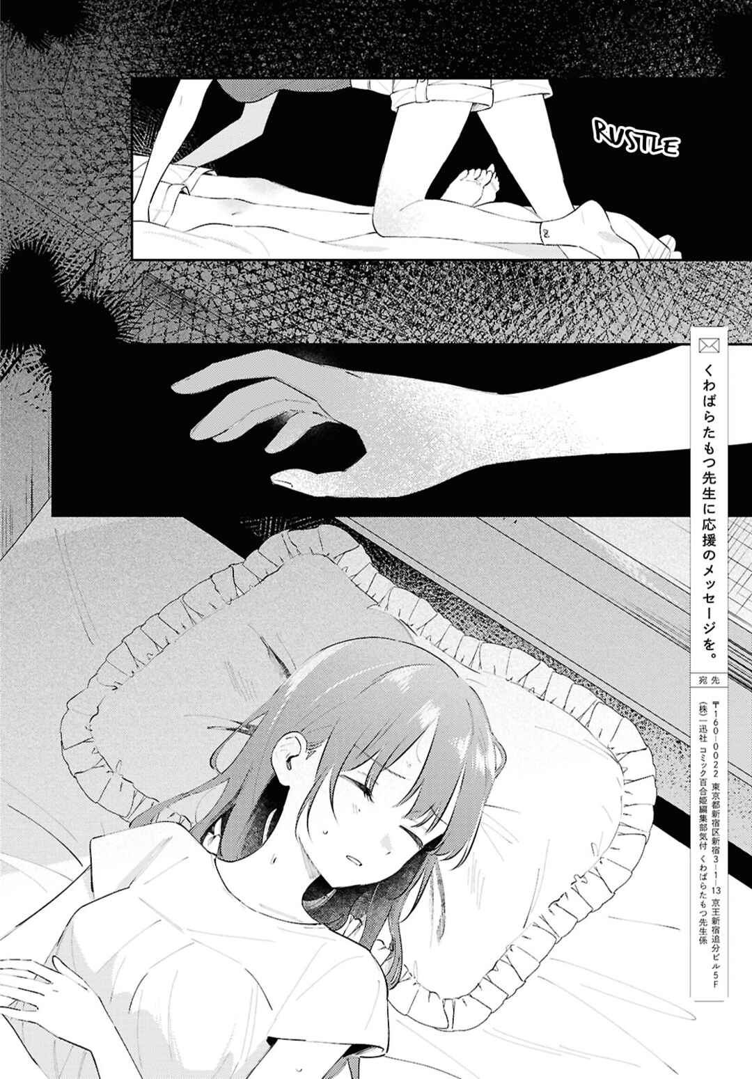 Zenbu Kowashite Jigoku de Aishite Chapter 15 - Page 26