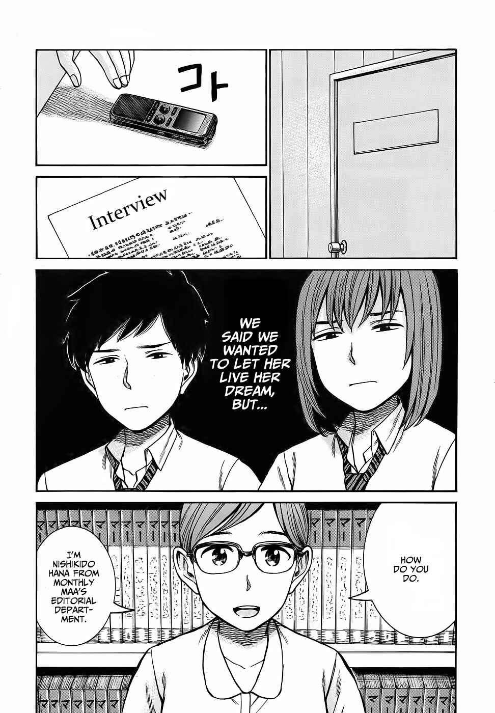 Hinamatsuri Chapter 79 - Page 18