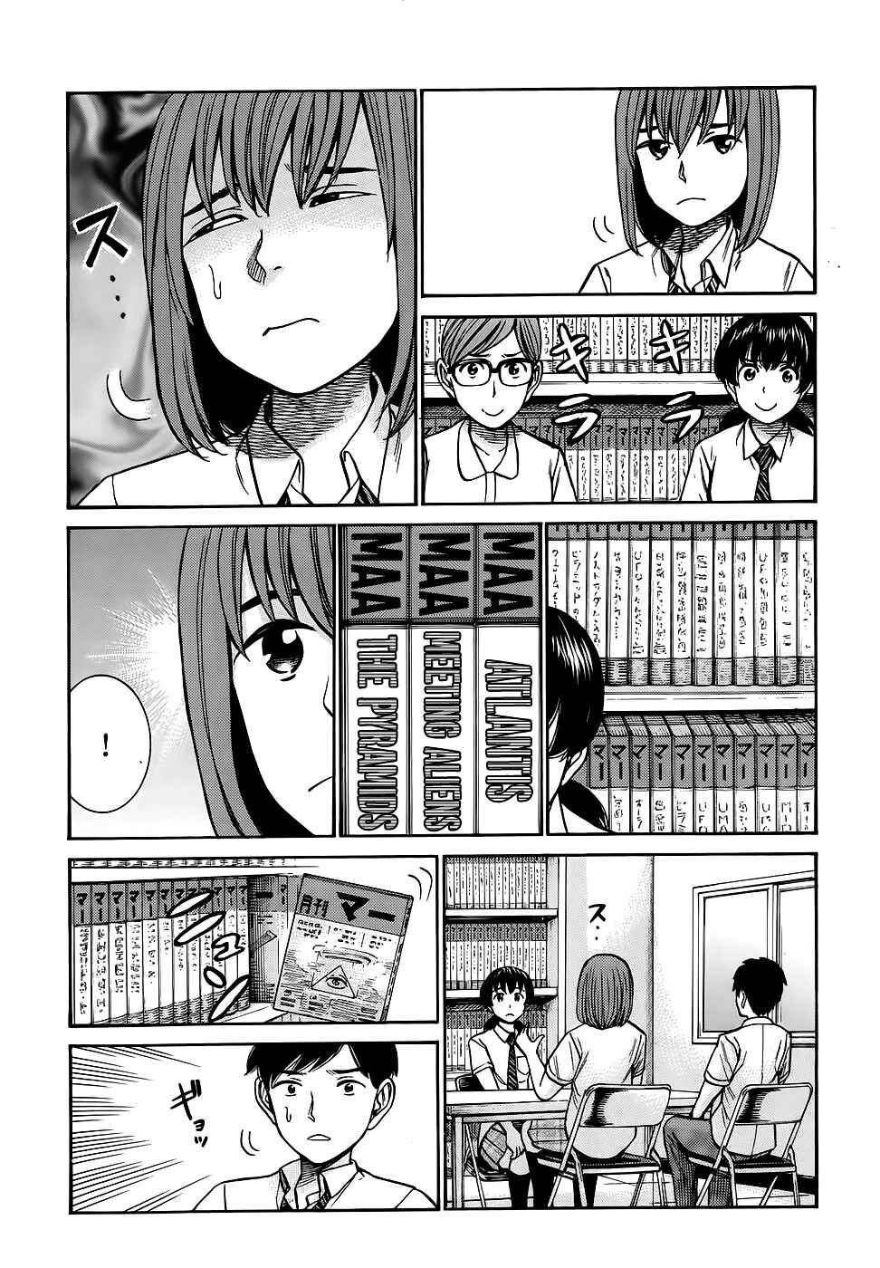 Hinamatsuri Chapter 79 - Page 23