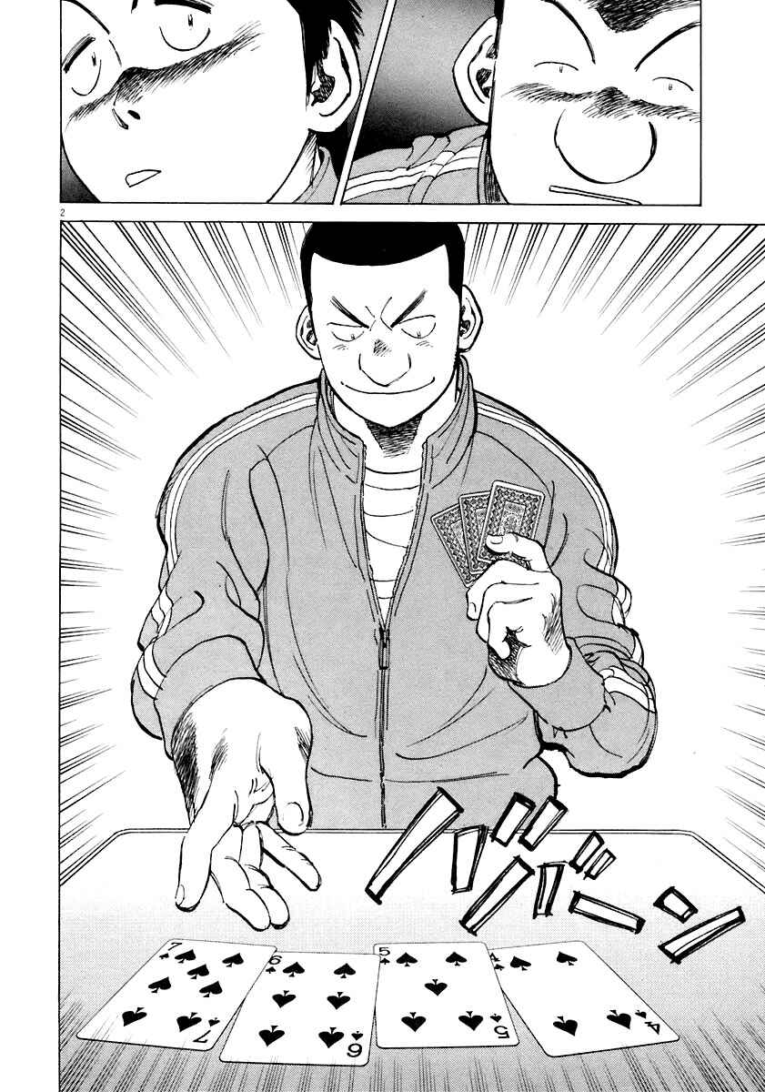Last Inning Chapter 112 - Page 2