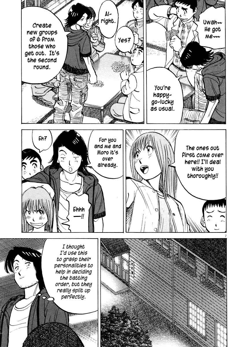 Last Inning Chapter 112 - Page 7