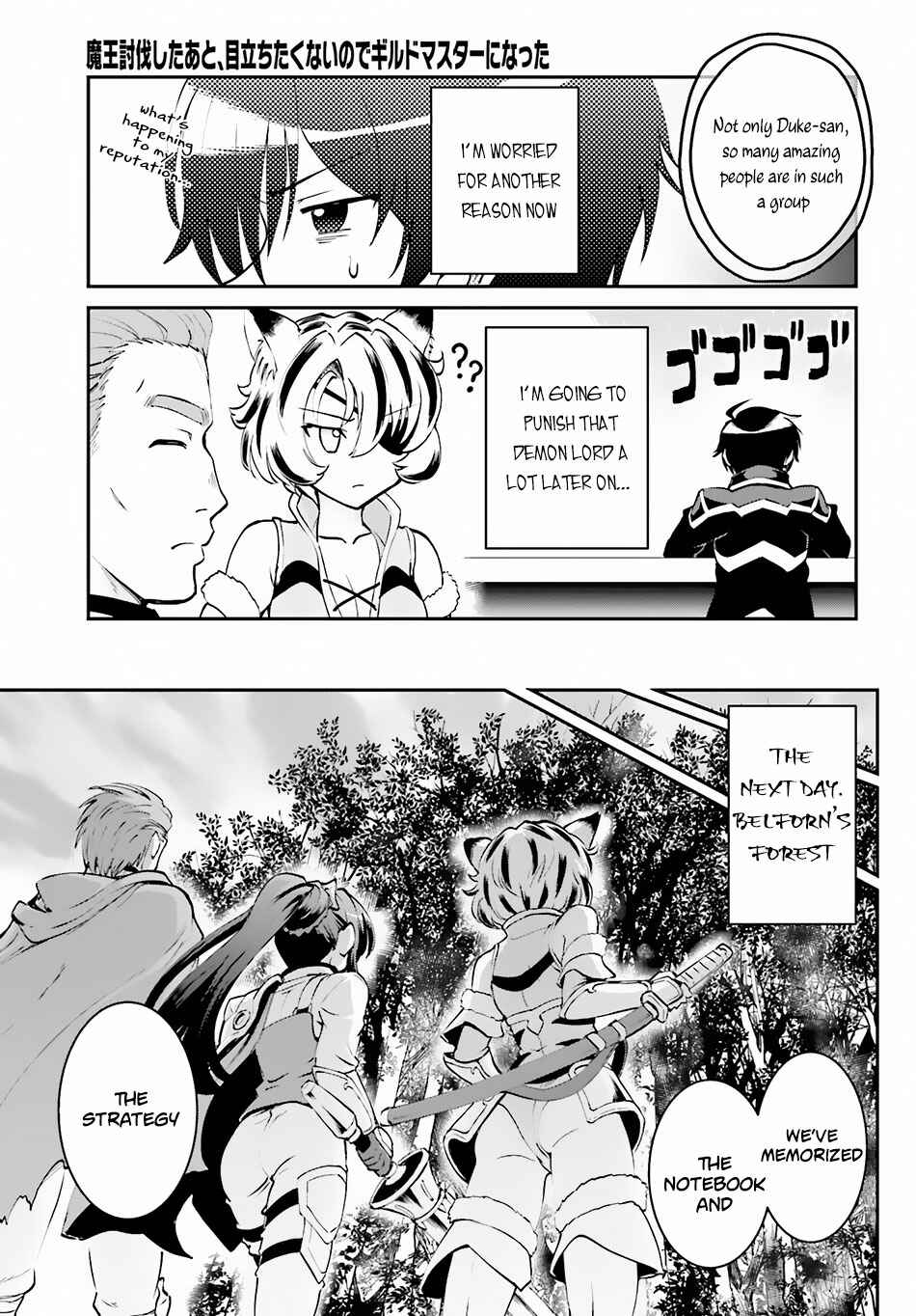 Maou Toubatsu Shita Ato, Medachitakunai node Guild Master ni Natta Chapter 3.2 - Page 18