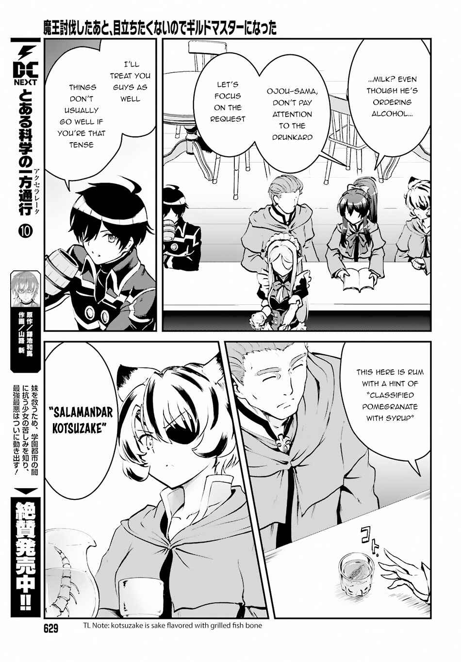 Maou Toubatsu Shita Ato, Medachitakunai node Guild Master ni Natta Chapter 3.2 - Page 4