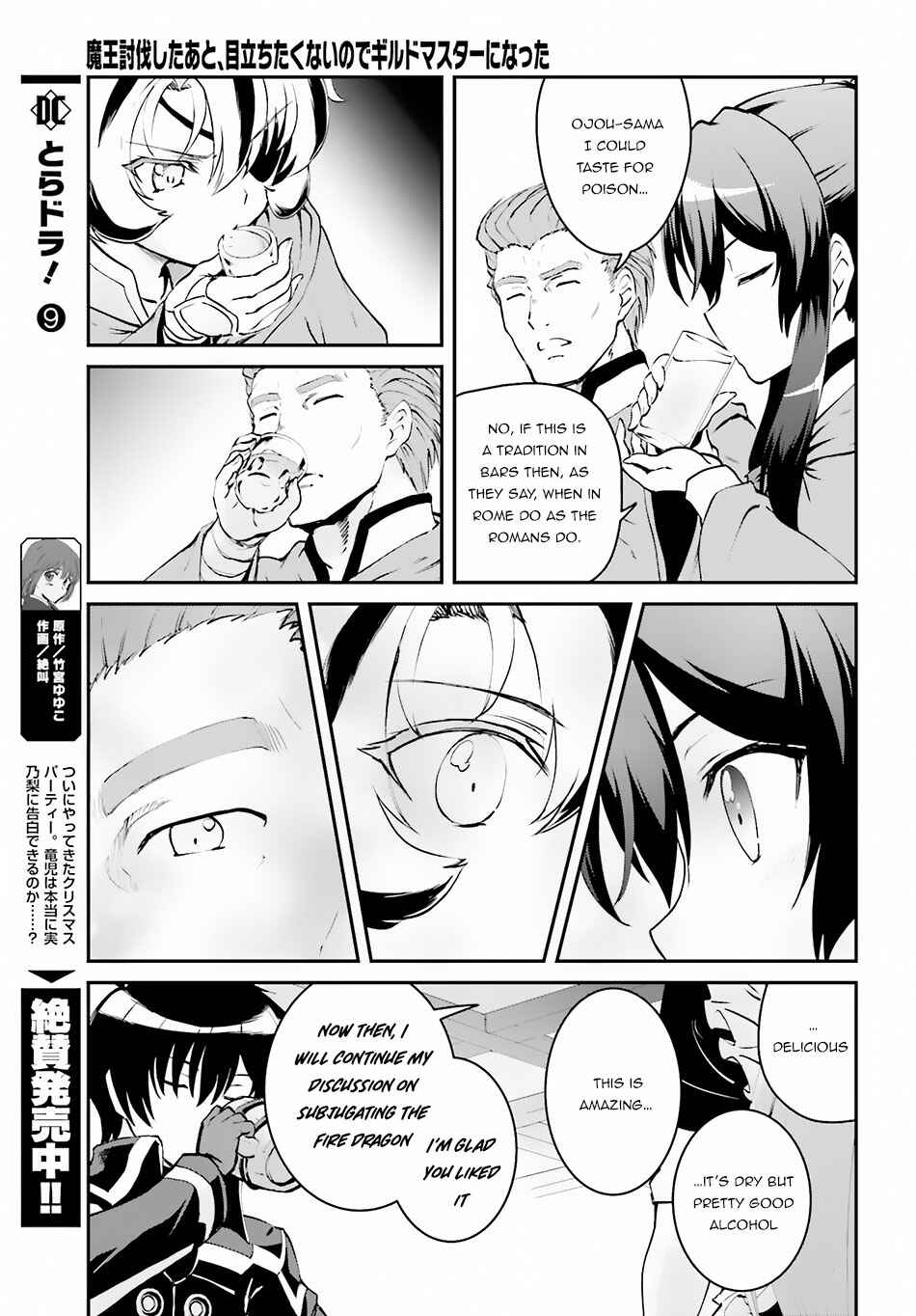 Maou Toubatsu Shita Ato, Medachitakunai node Guild Master ni Natta Chapter 3.2 - Page 6