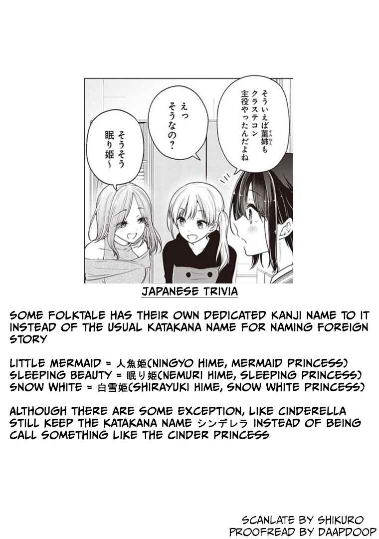 Koisuru (Otome) no Tsukurikata Chapter 78 - Page 12