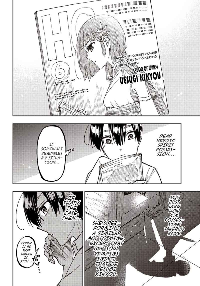 Kyuuseishu «Messiah» ~Isekai wo Sukutta Motoyuusha ga Mamono no Afureru Genjitsu Sekai wo Musou Suru~ Chapter 12 - Page 2