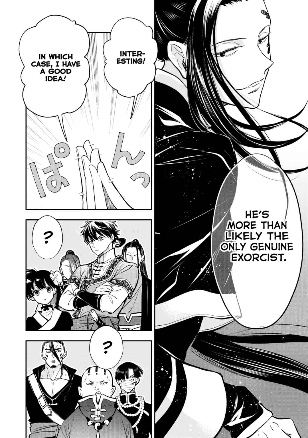 Koukyuu no Zatsuyouki Chapter 13 - Page 14