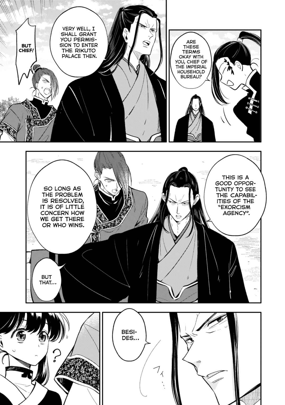 Koukyuu no Zatsuyouki Chapter 13 - Page 17