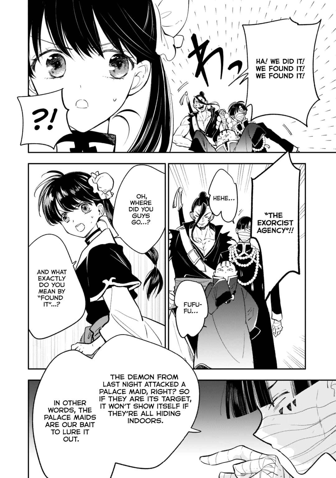 Koukyuu no Zatsuyouki Chapter 13 - Page 22