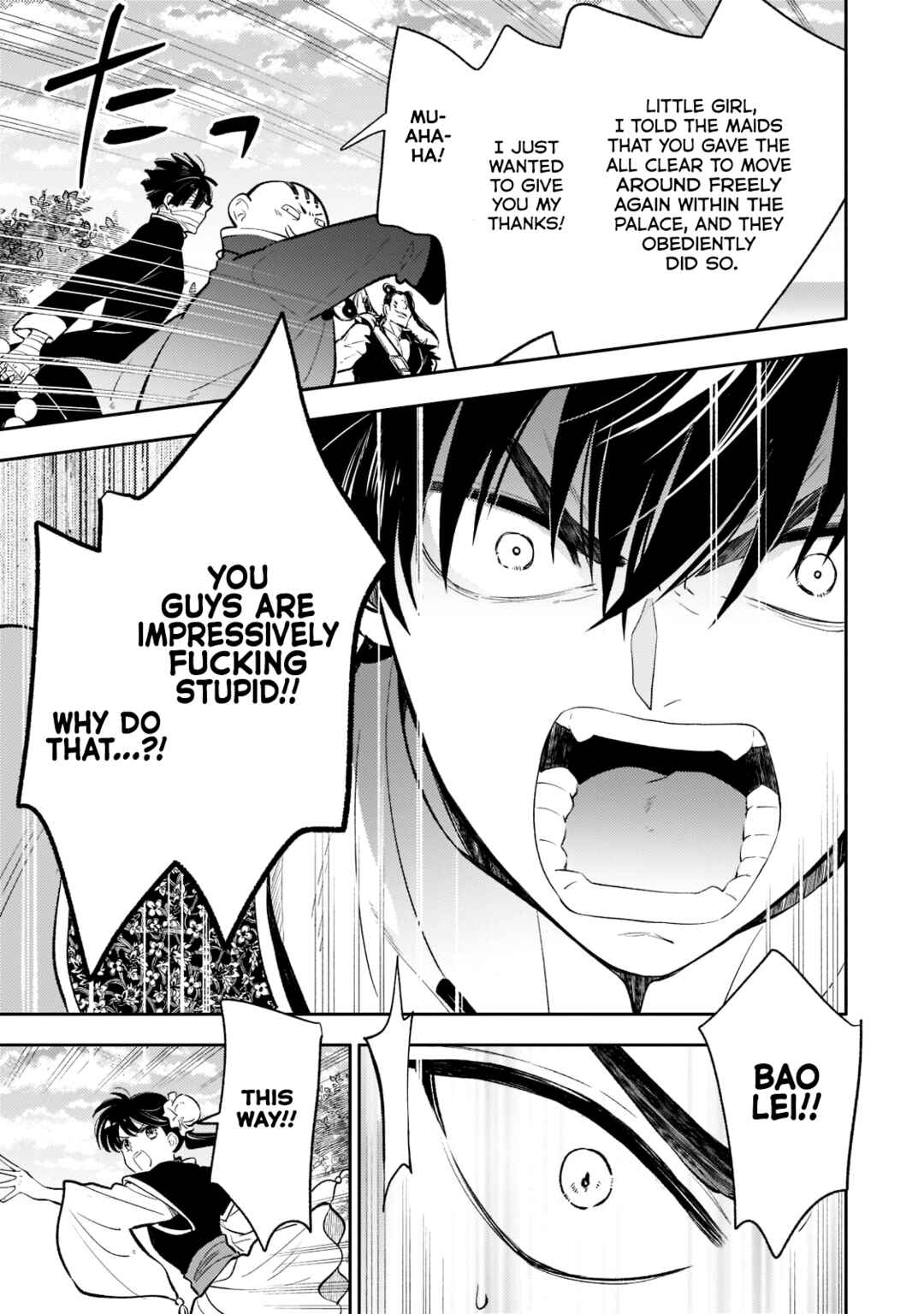 Koukyuu no Zatsuyouki Chapter 13 - Page 23
