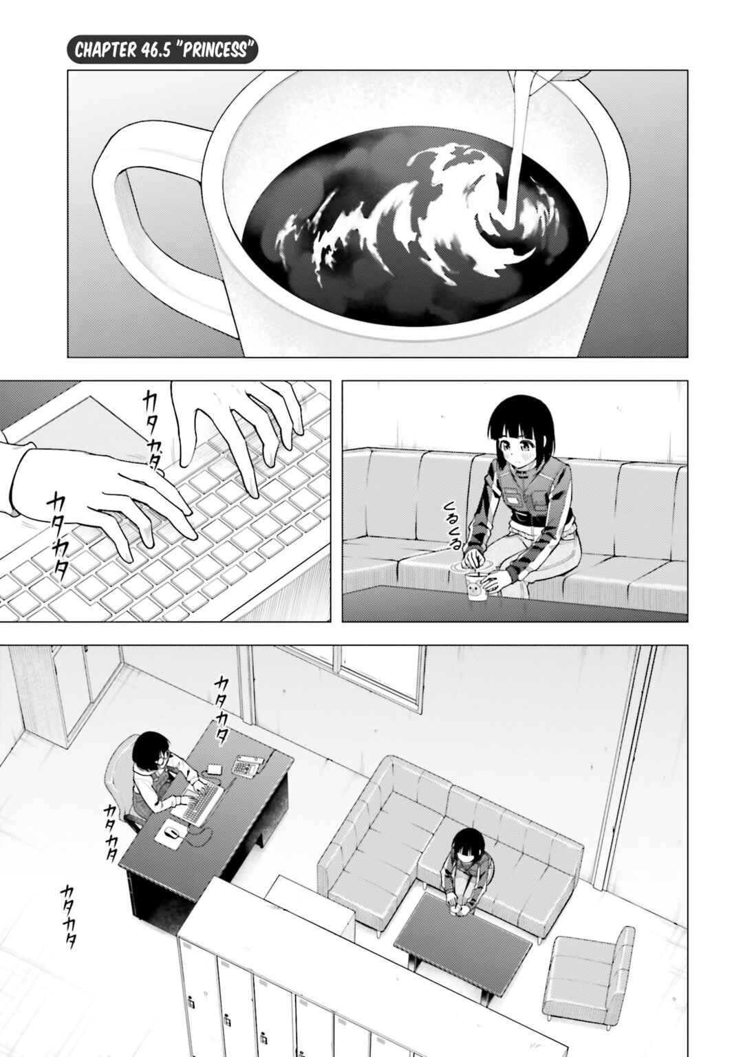 Super Cub Chapter 46.5 - Page 1