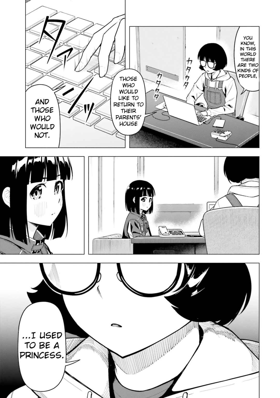 Super Cub Chapter 46.5 - Page 3
