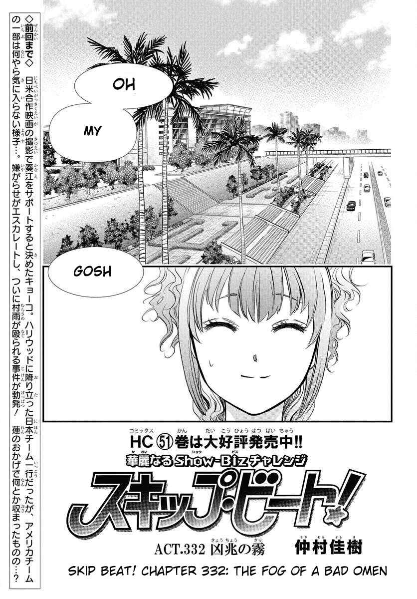 Skip Beat! Chapter 332 - Page 2