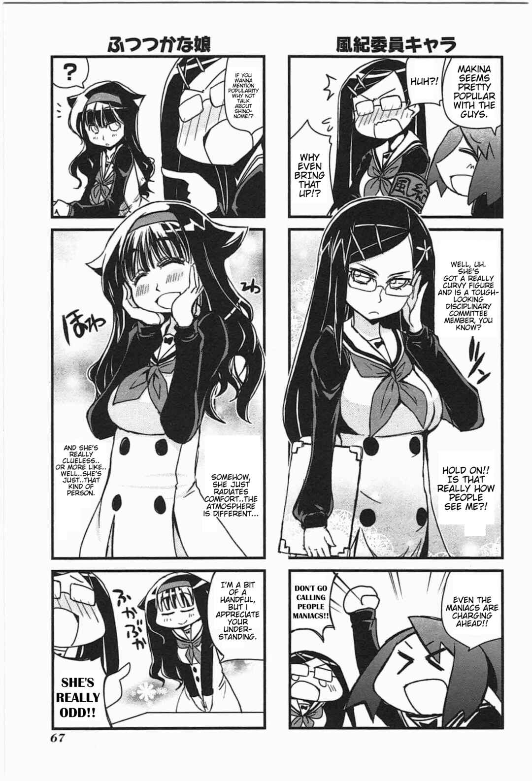 Candy Pop Nightmare Chapter 4 - Page 13