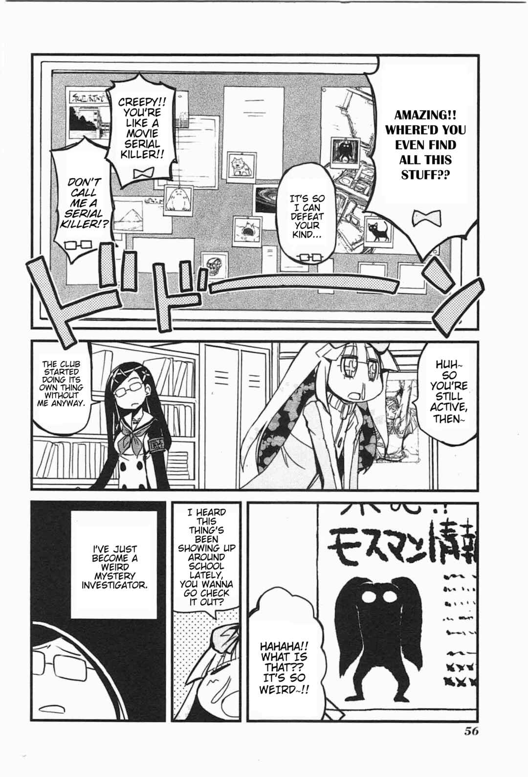 Candy Pop Nightmare Chapter 4 - Page 2