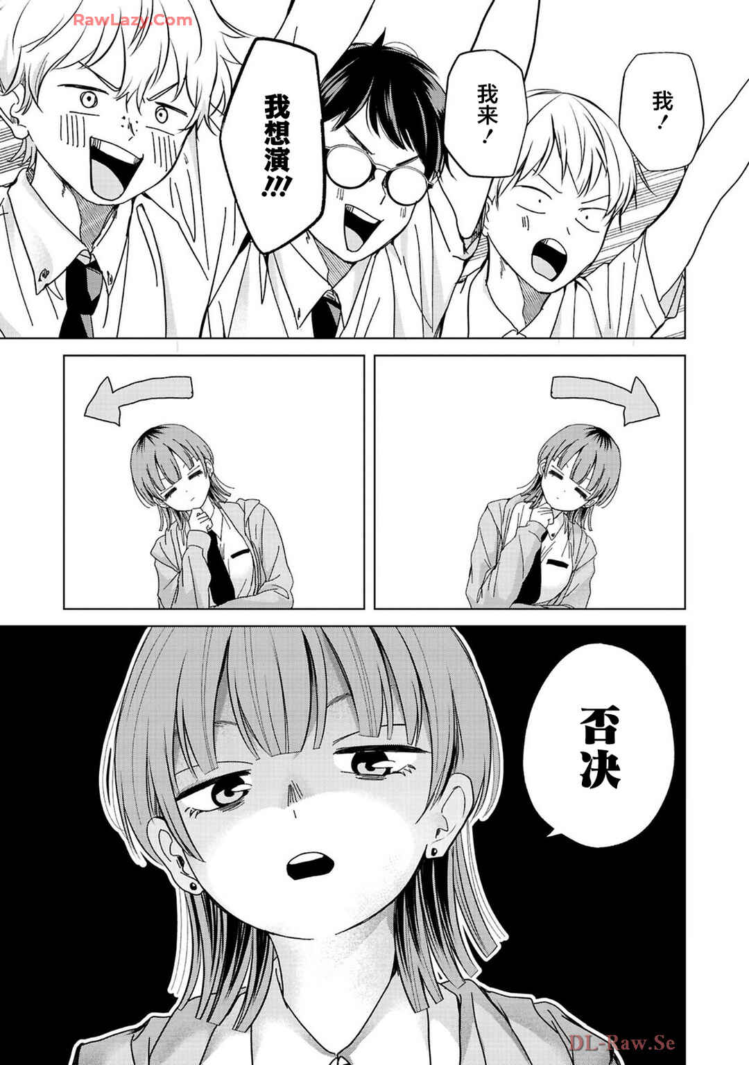 Kusunoki-san wa Koukou Debut ni Shippai Shite Iru Chapter 32 - Page 13
