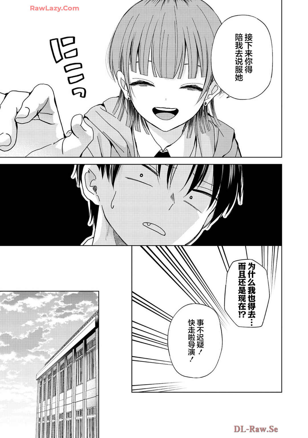 Kusunoki-san wa Koukou Debut ni Shippai Shite Iru Chapter 32 - Page 25