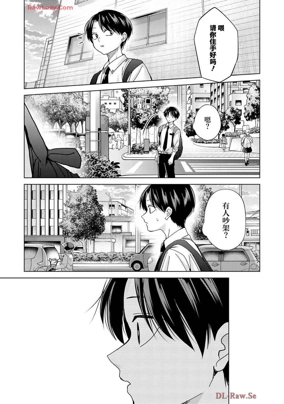 Kusunoki-san wa Koukou Debut ni Shippai Shite Iru Chapter 32 - Page 27
