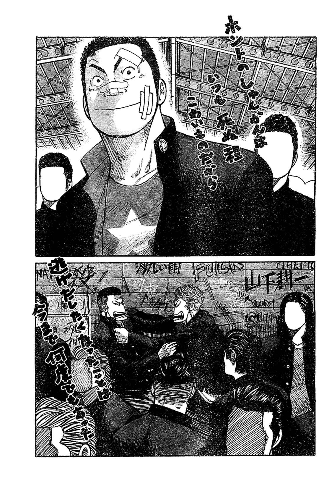 WORST Chapter 131 - Page 13