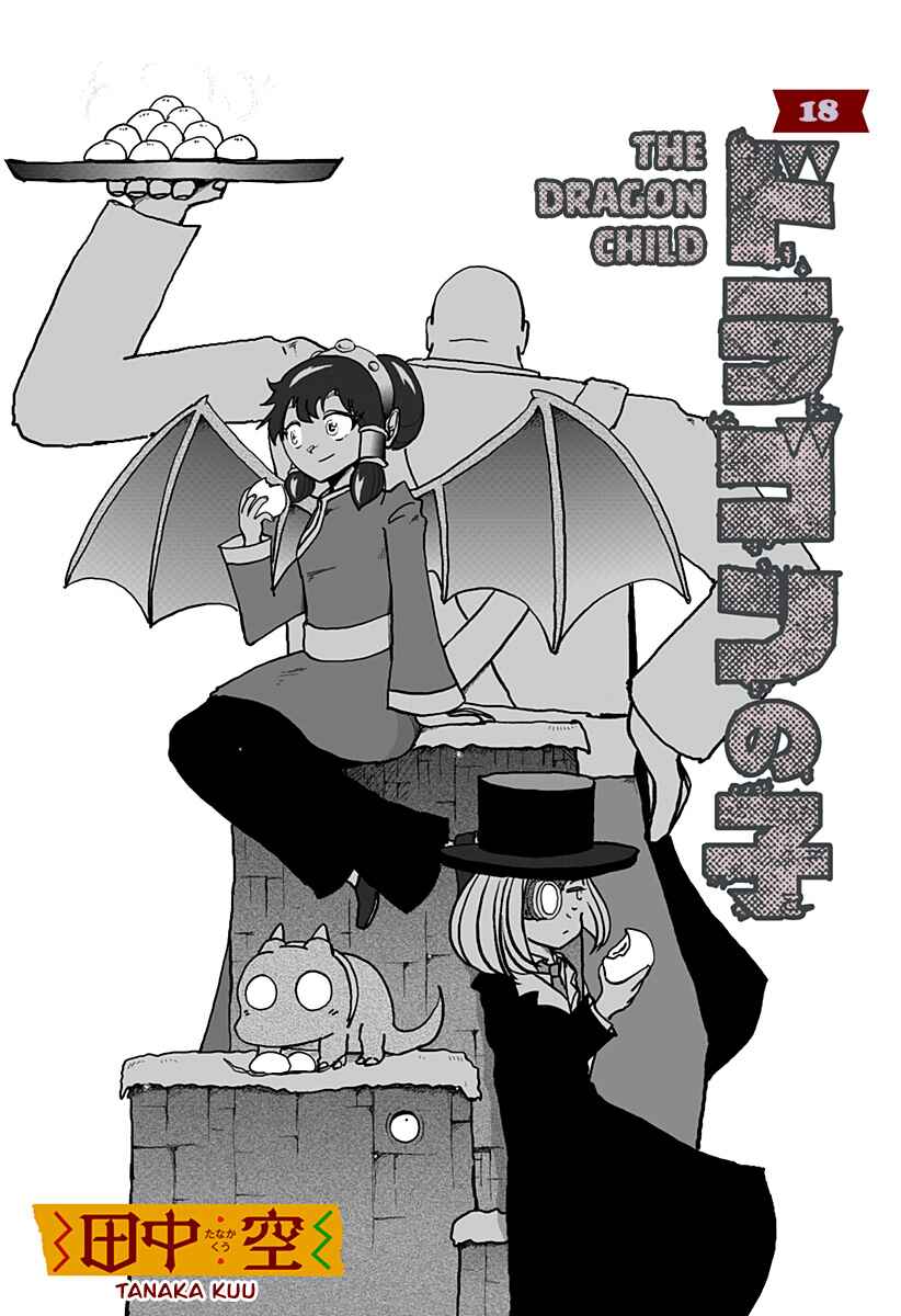 Dragon no Ko Chapter 18 - Page 10