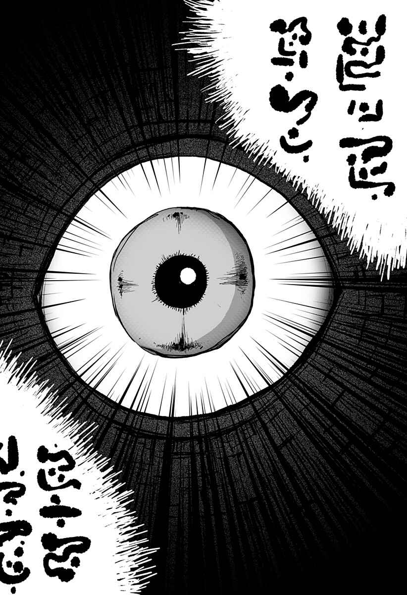 Dragon no Ko Chapter 18 - Page 33