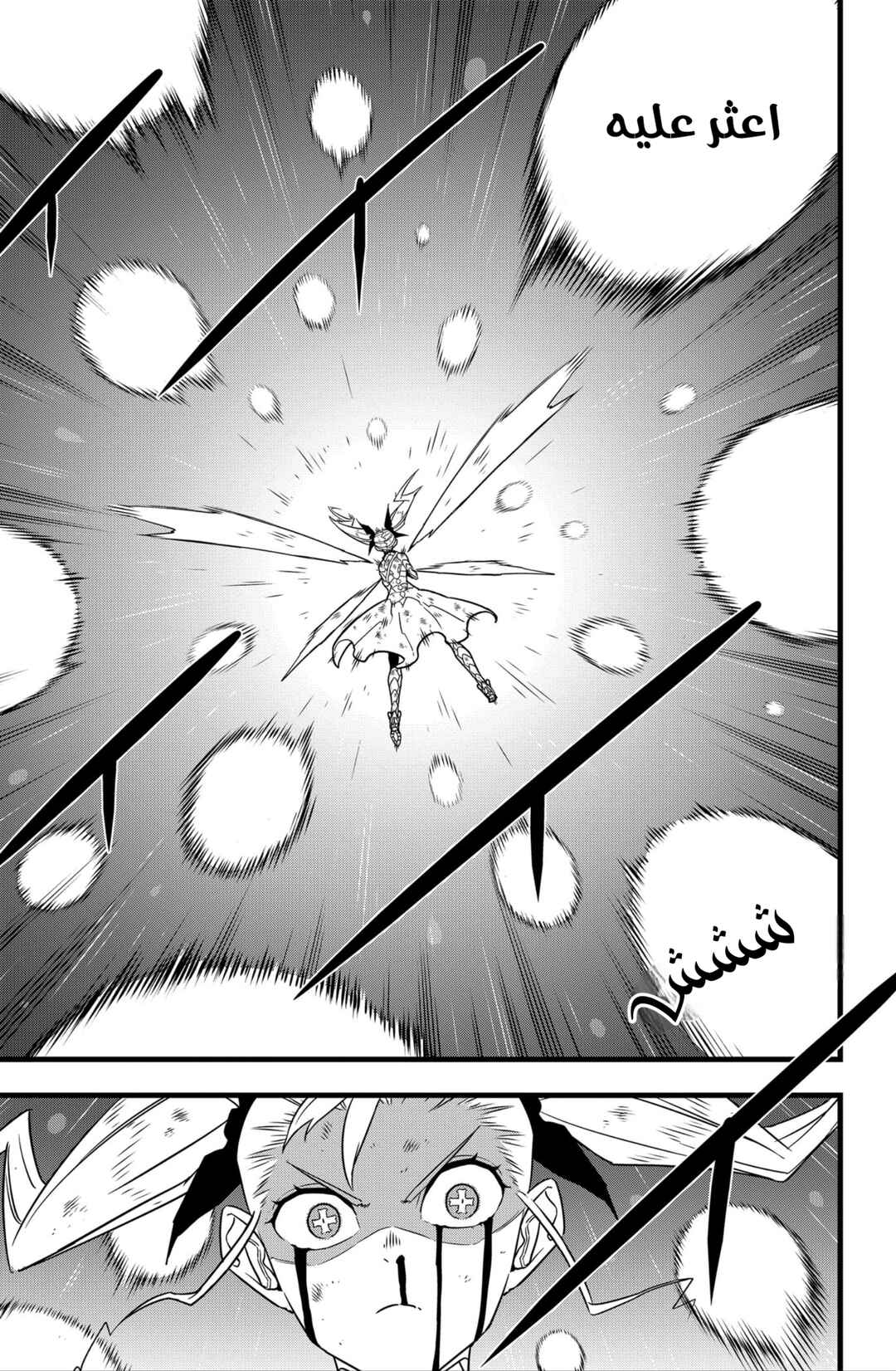 Kaiju No. 8 Chapter 125 - Page 12